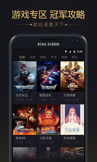 企鹅电竞直播助手app截图