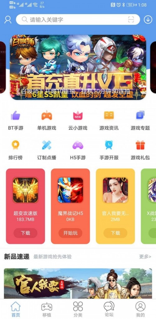 爱吾游戏宝盒旧版本APP截图