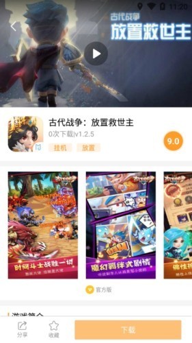 乐乐游戏下载手机版APP截图