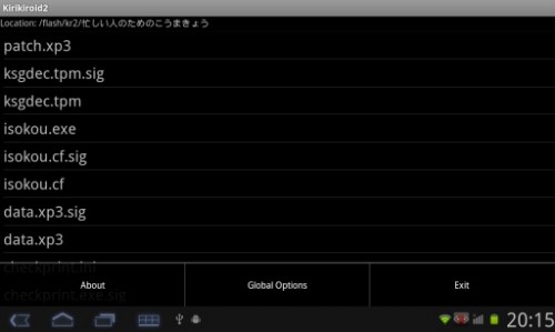 吉里吉里2模拟器官网版APP截图