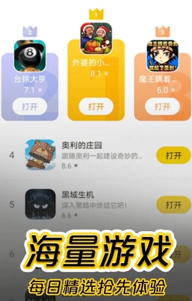 摸摸鱼游戏下载华为版截图