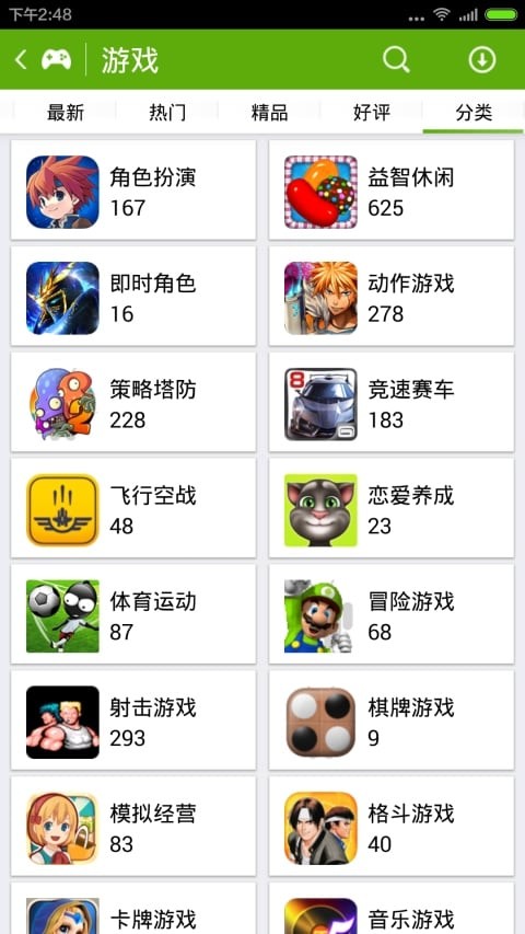 爱趣游戏宝盒APP截图