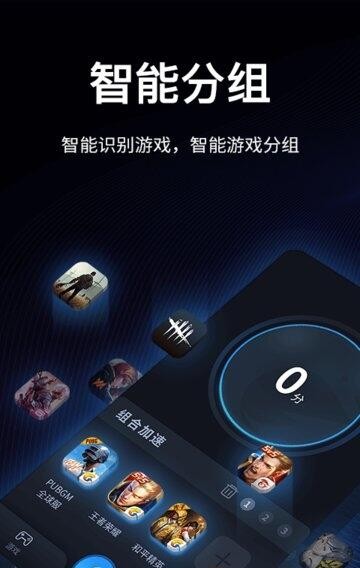 银河加速器（土豆加速版）app截图
