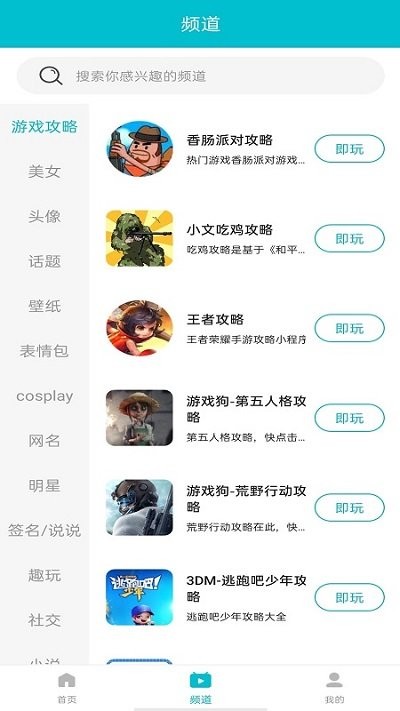 7233游戏盒子下载安装最新版app截图