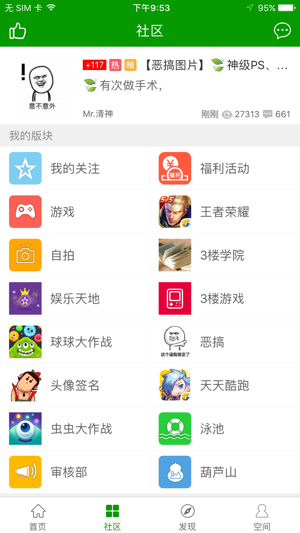 葫芦侠3楼下载1.13版APP截图