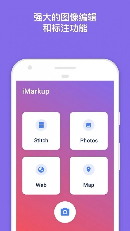 imarkup官方版app截图