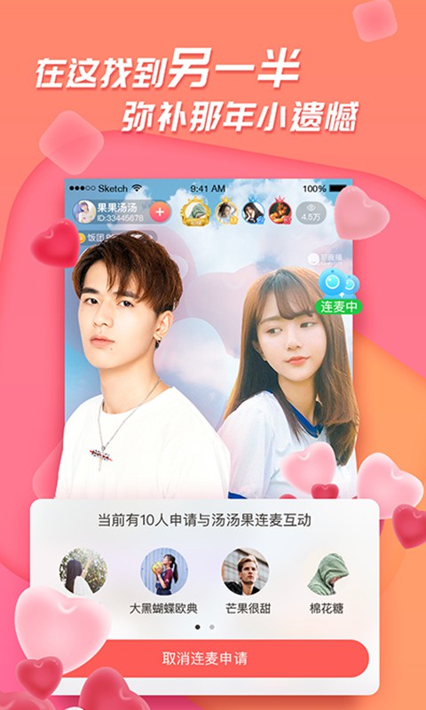 知足直播app（原易直播）截图